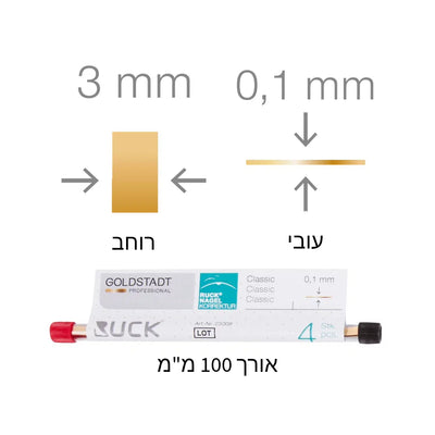 GOLDSTADT Professional Classic -  פסי פלדה אל-חלד 4 יחידות  לתיקון ציפורן חודרנית