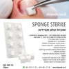DSI Sponge Sterile - ספוגיות קולגן סטריליות נספגות לעצירת דימום 32 יח׳
