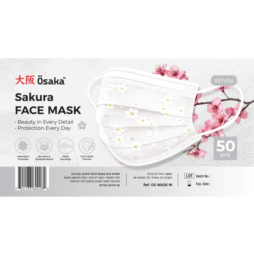 Sakura Surgical Face Masks -  מסכות פנים כירורגיות עם פרחים חד-פעמיות 50 יח׳