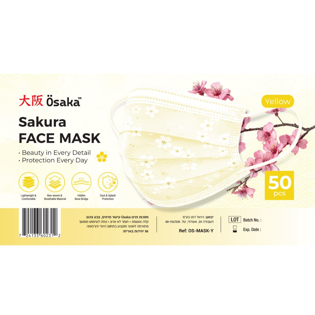 Sakura Surgical Face Masks -  מסכות פנים כירורגיות עם פרחים חד-פעמיות 50 יח׳