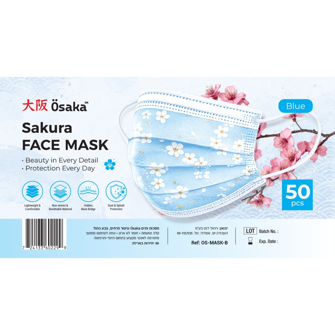 Sakura Surgical Face Masks -  מסכות פנים כירורגיות עם פרחים חד-פעמיות 50 יח׳