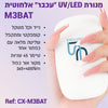 Wireless UV/LED Nail Lamp M3  - מנורת לד אלחוטית