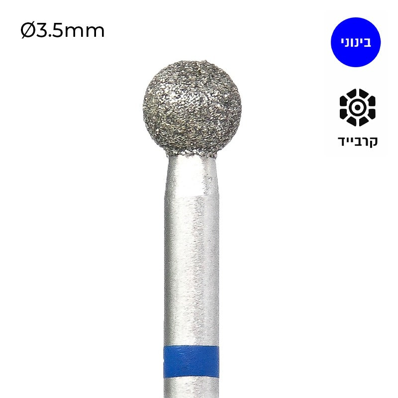 מקדח ראש שיוף יהלום לסלון יופי “כדור” כחול בינוני 035