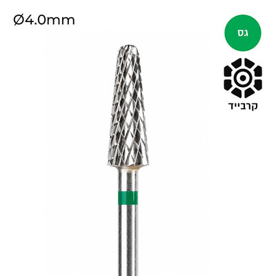 Carbide Bur Cross-Cut -  ראש שיוף קרביד קונוס צולב מעוגל גס
