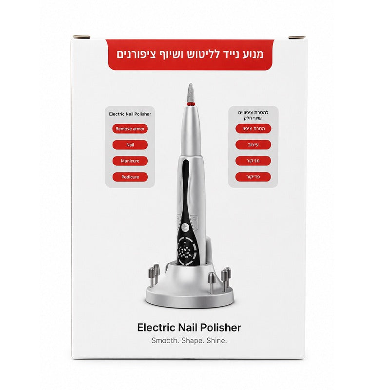 Professional sanding device - משייף ציפורניים מקצועי נייד נטען