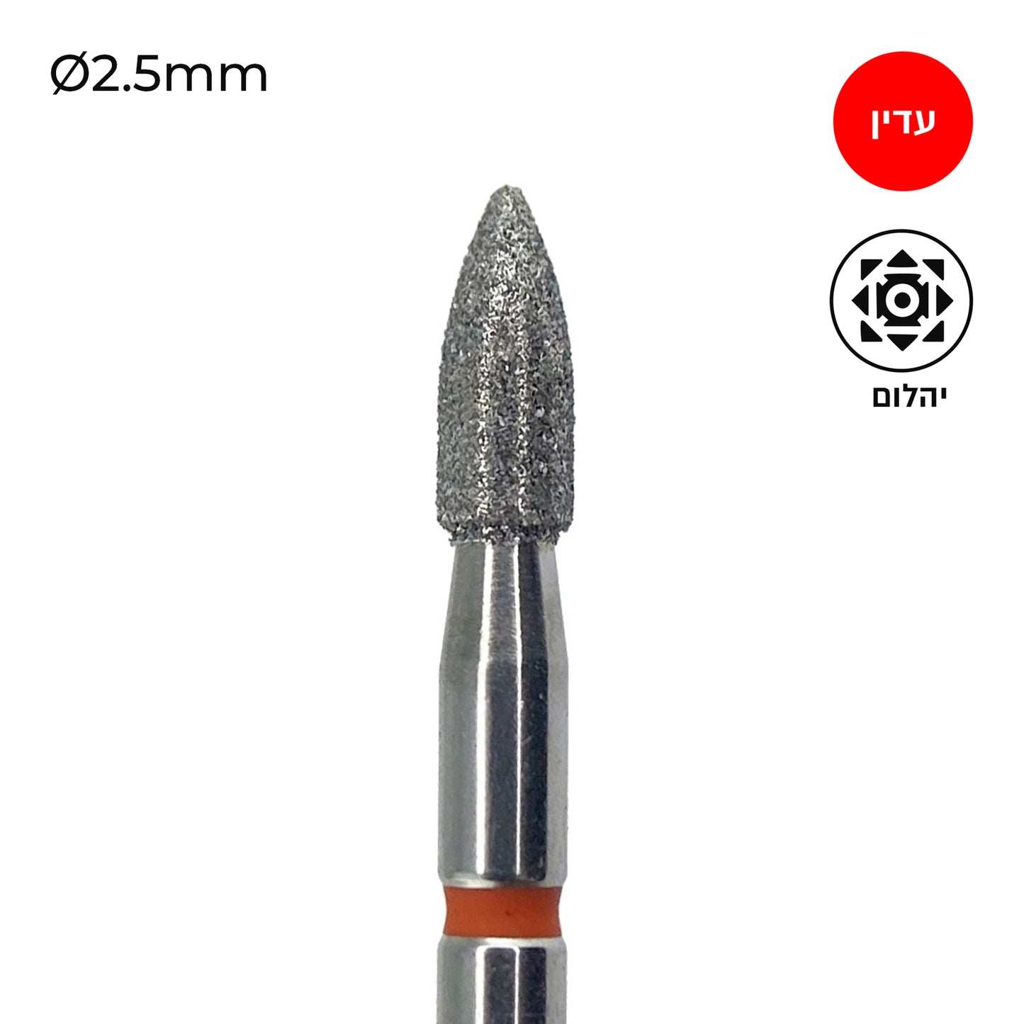 מקדח ראש שיוף יהלום לסלון יופי "להבה מקוצר” אדום עדין 025