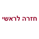חזרה למניקור