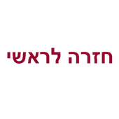 חזרה למניקור