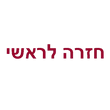 חזרה למניקור