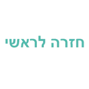 פדיקור כללי