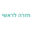 פדיקור כללי