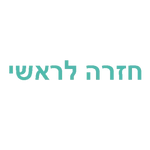 פדיקור כללי