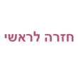 קוסמטיקה כללית