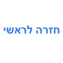 היגיינת הפה