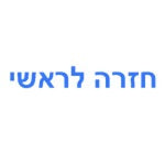 היגיינת הפה