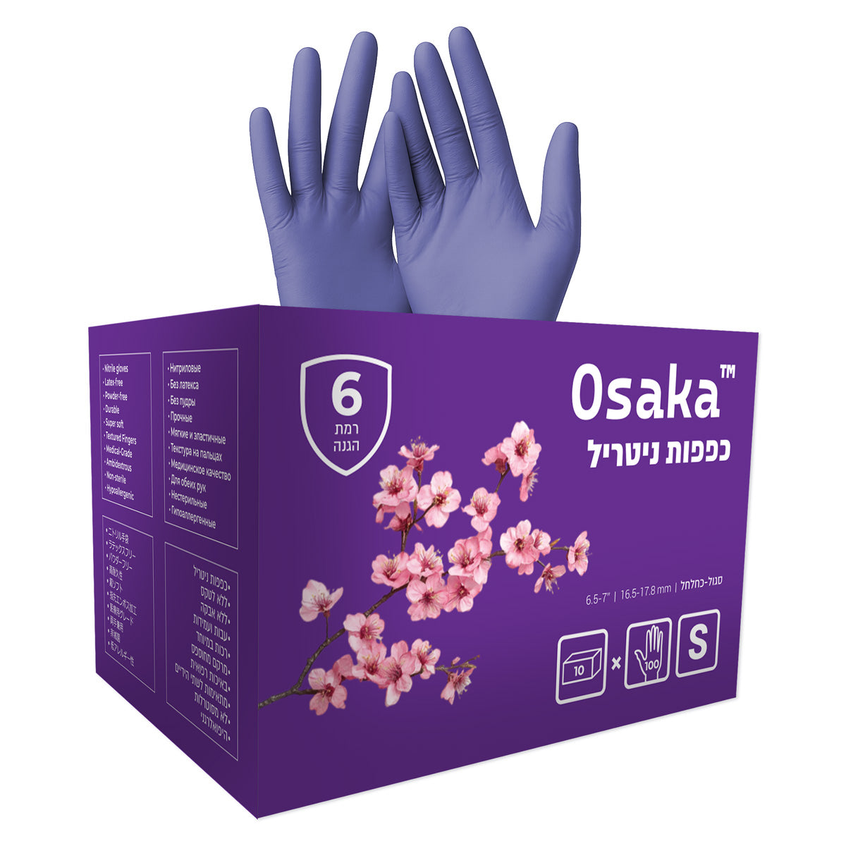 Nitrile Gloves - כפפות ניטריל מקצועיות 3.5 גרם צבע סגול Osaka